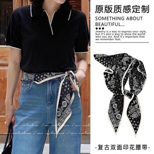 黑色腰果花纹丝巾腰带新品系腰间装饰配牛仔裤子时尚百搭腰巾腰饰