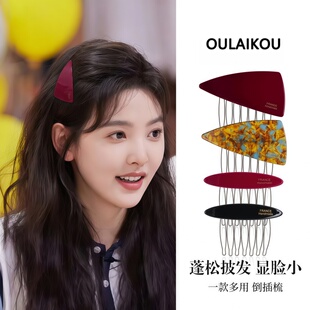 红色小号倒插梳发夹边夹侧边刘海夹碎发夹高颅顶蓬松神器新年发饰