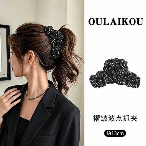 OLC优雅褶皱波点纱云朵抓夹女