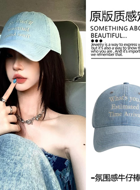 氛围感单品！淡蓝色刺绣字母棒球帽女26春夏显脸小遮阳百搭鸭舌帽