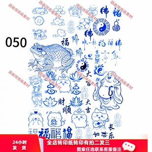 葫芦烙画转印纸烫画雕刻拓印转印纸全店转印纸拍二发三