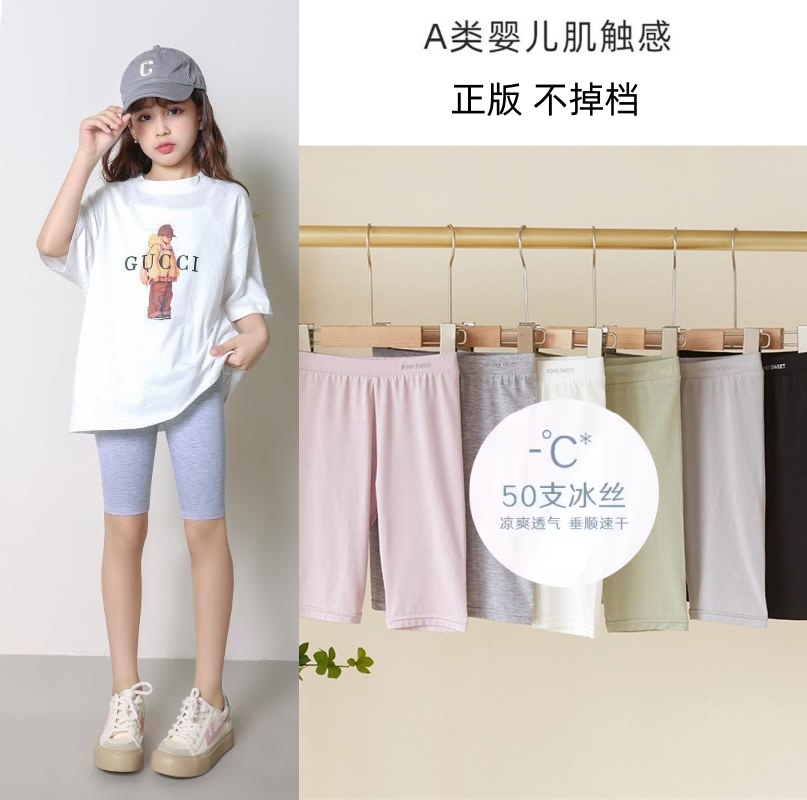短裤冰丝打底裤儿童安全裤防走光