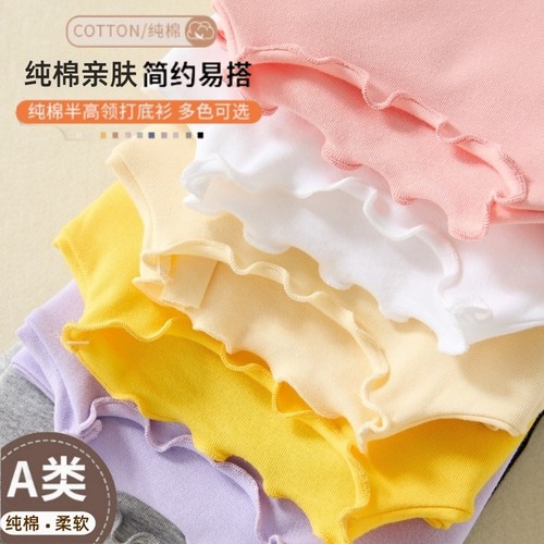 半高领木耳边长袖纯棉女童打底衫