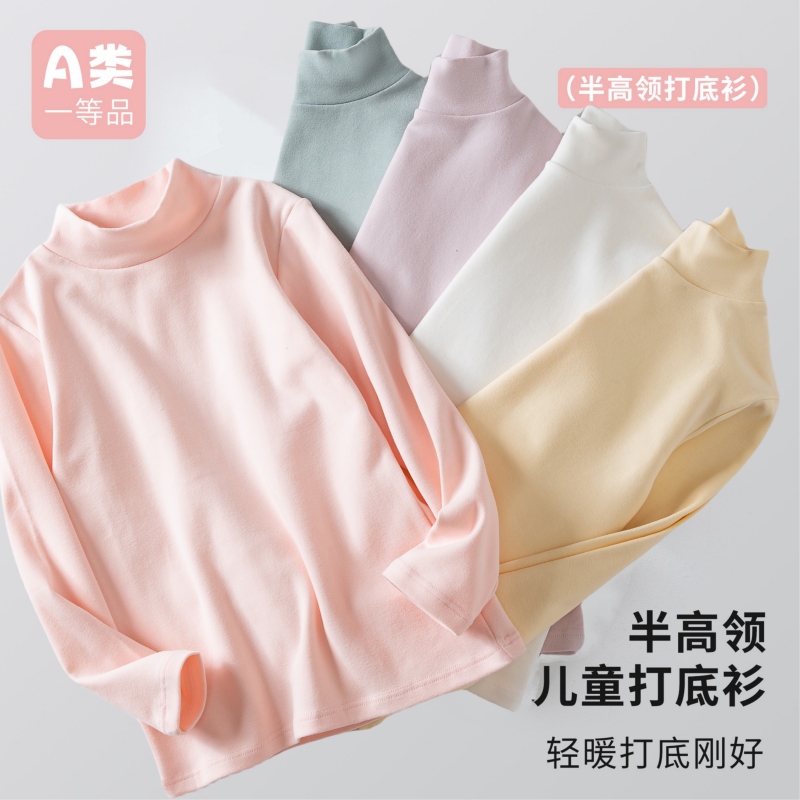 高领女童打底衫男童长袖儿童内搭