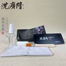 防锈剑油30毫升 龙泉沈广隆宝剑保养品 刀剑保养品 宝剑保养套装