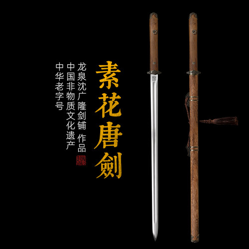龙泉沈广隆唐横刀剑送剑架保养品