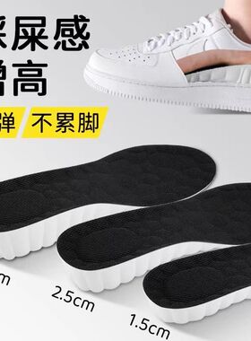 踩屎感隐形增高减震防臭透气鞋垫
