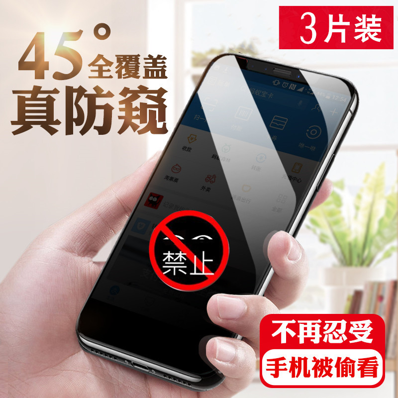 VIVO X23钢化膜vovi x23a全屏覆盖防窥膜vivox23L手机高清玻璃膜v1v0x23保护贴膜高清莫X23T偷窃防偷看膜