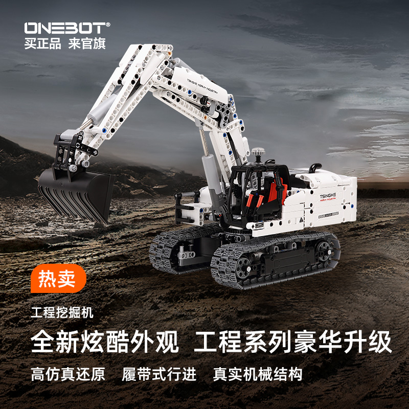 小米工程系列工程挖掘机