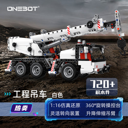 拼搭模型礼物仿真小颗粒工程吊车
