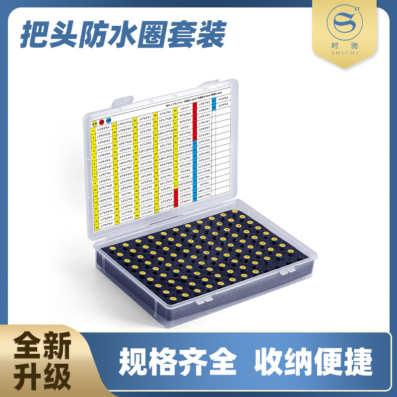 手表维修工具把头防水圈表冠表头密封圈迷你防水O型圈橡胶防尘圈
