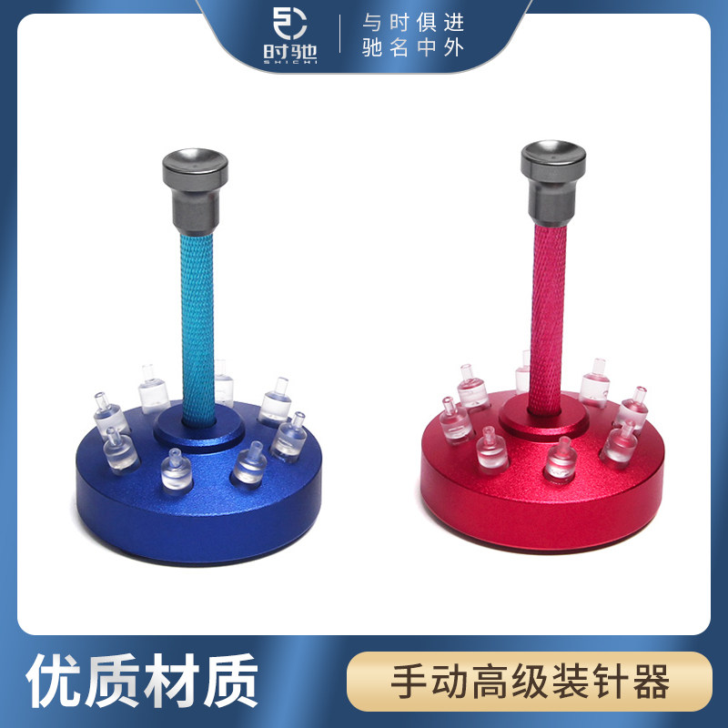 修表工具 手动装拆针机胶头装针器 装针针冲 安装笔 手表压针器在类目 五金/工具, 手动工具, 工具组合套装, 组合套装中 - 来自Buy2taobao.com提供专业的淘宝代购服务