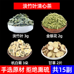 淡竹叶清心茶中药材淡竹叶 金银花 杭白菊 甘草 淡竹叶 金银花