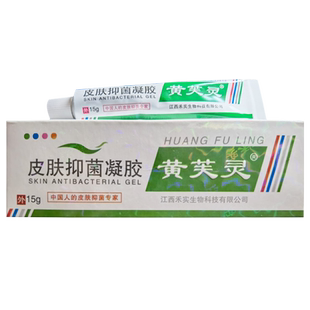 黄芙灵皮肤抑菌凝胶正品草本抑菌乳膏止痒膏外用