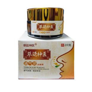 草廷神医通气灵抑菌膏正品草庭神医
