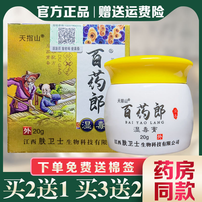 湿毒肛门干燥手脚江西外阴瘙痒