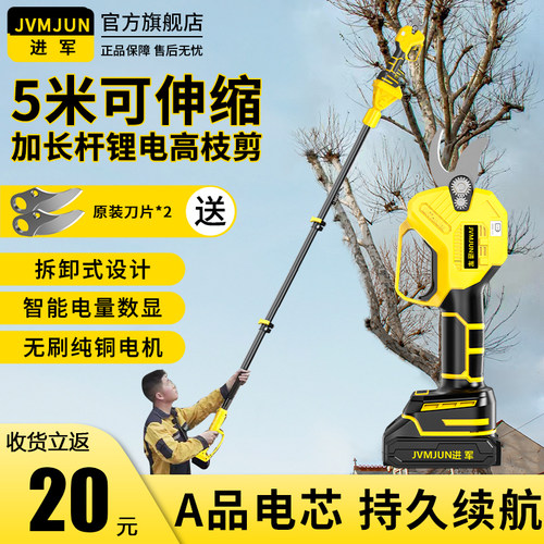 电动高枝剪刀高空修剪树枝神器