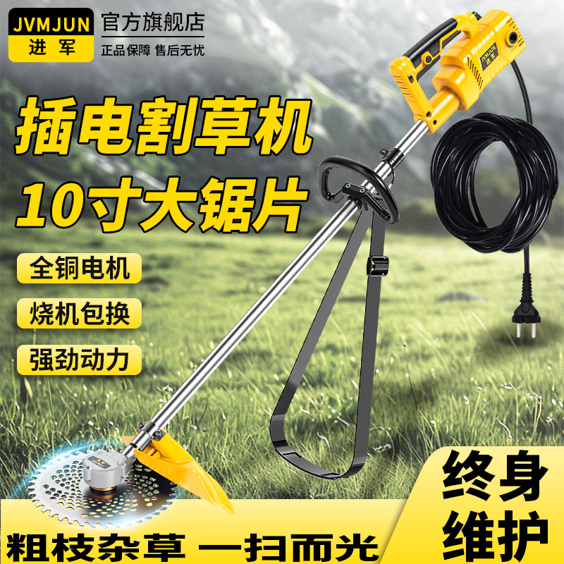 插电式220v割草机大功率除草神器图片