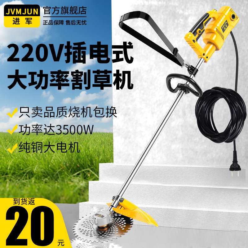 插电式220v割草机大功率除草神器图片