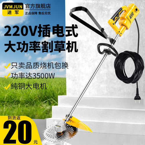 插电式220v割草机大功率除草神器