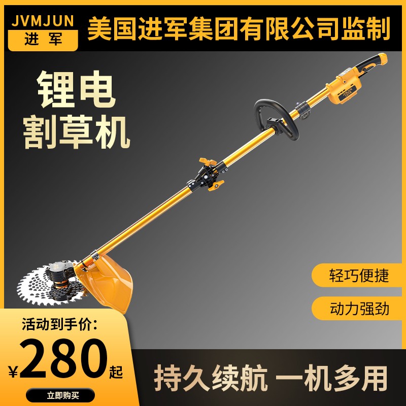 美国进军无刷农用小型电动割草机