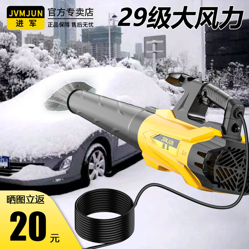 220V大功率吹雪机工业用强力吹风机插电式暴力鼓风机吹灰除雪神器