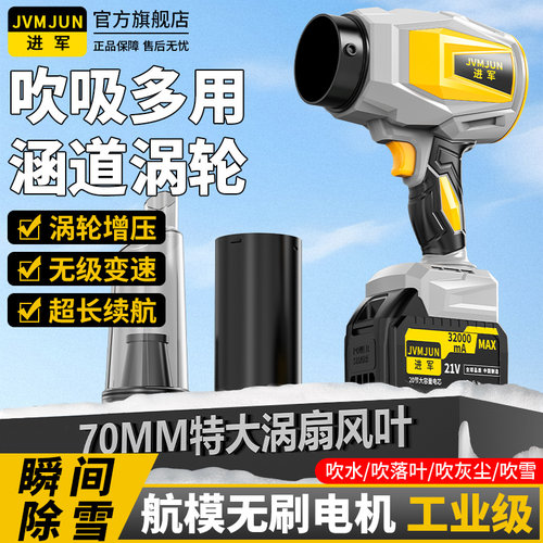 暴力涡轮风扇吹吸两用吹尘枪