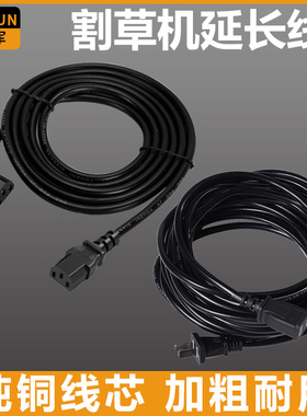 进军电动割草机电源线接电瓶车24v48v60v连接线充电器延长线配件