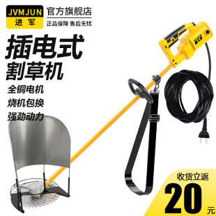 220v大功率割草机多功能插电式农用大功率除草机电动打草收割神器