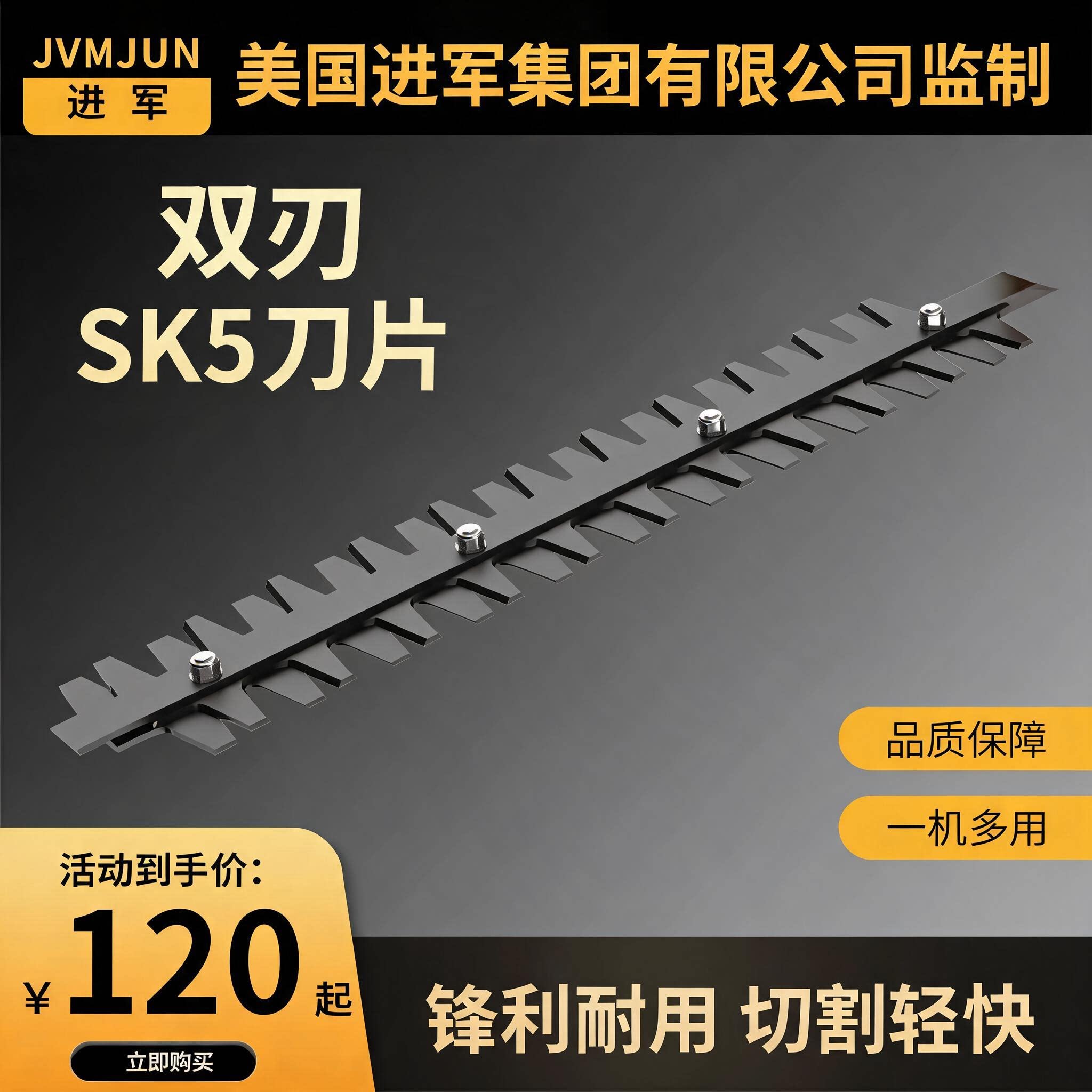 绿篱机刀片销量N0.1单双刃修枝刀