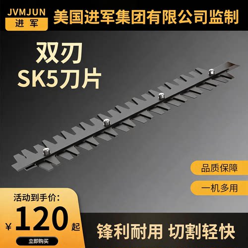 绿篱机刀片销量N0.1单双刃修枝刀