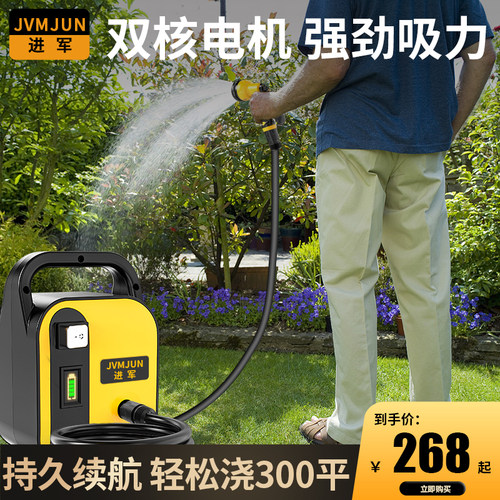 美国进军充电式洗菜大功率浇水