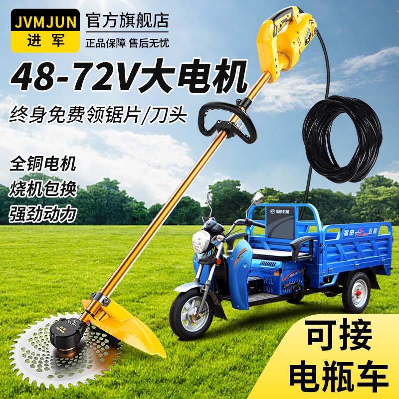 48-72v插电瓶车割草机农用大功率