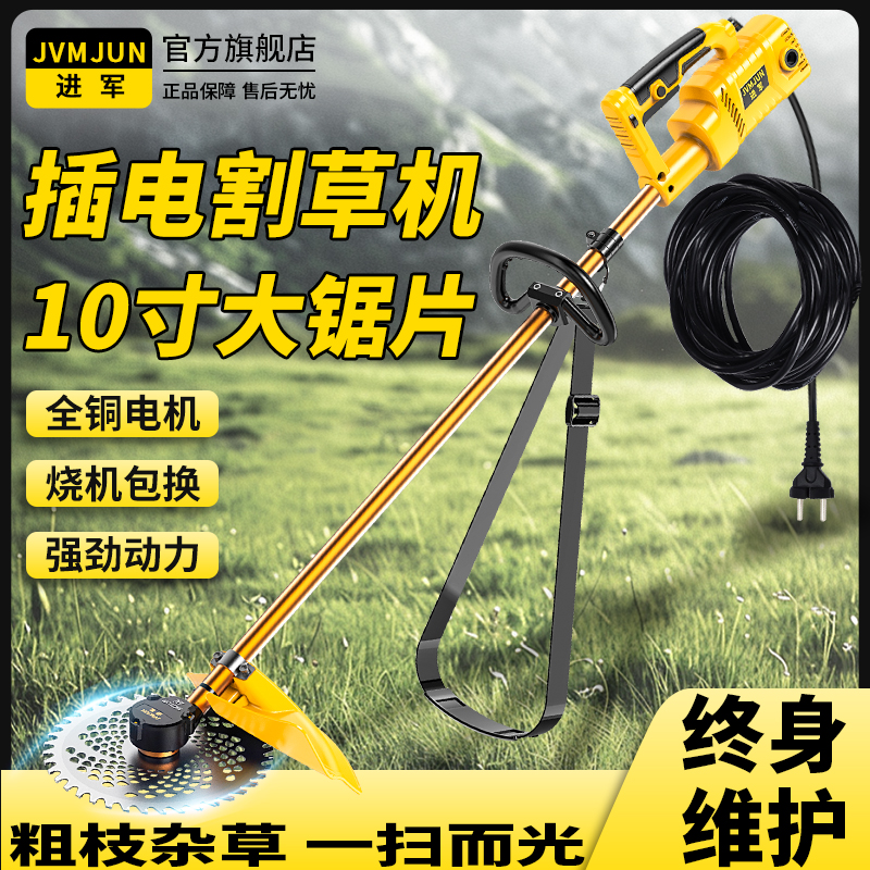 插电式220v割草机大功率除草神器