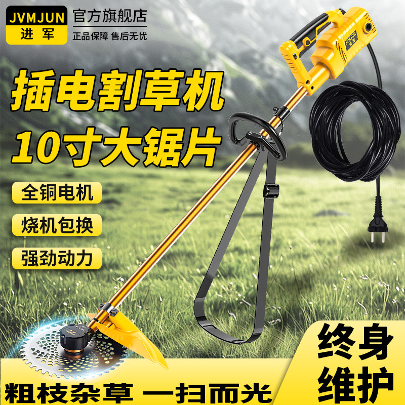 插电式220v割草机大功率家用草坪除草电动打草机新款多功能割灌机