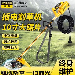 插电式220v割草机大功率家用草坪除草电动打草机新款多功能割灌机