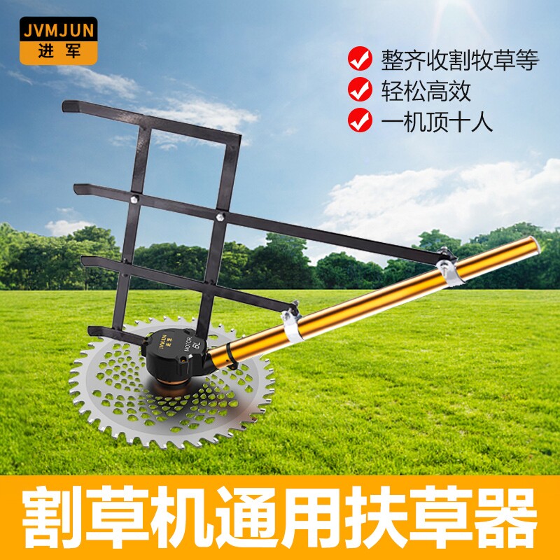 割草机扶草器多功能扶草架架图片