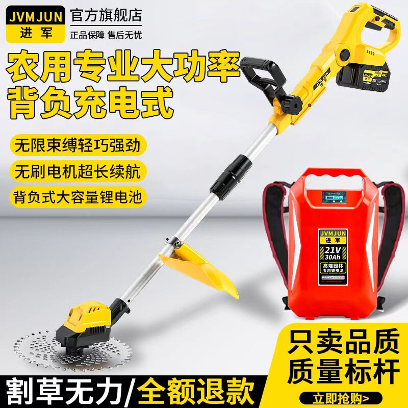 背负式电动割草机无刷长续航图片