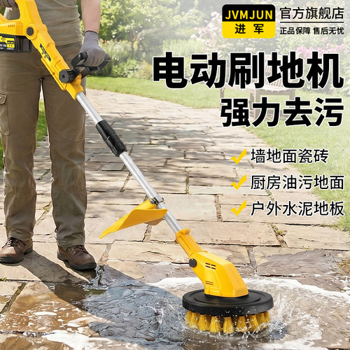 电动刷地机家用地板地面清洗机