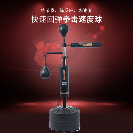 反应靶拳击速度球躲闪散打训练发泄球家用立式不倒翁儿童成人沙袋