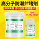高分子防潮封堵剂变压器配电箱配电柜电气电力速干型有机硅灌封胶阻燃防火防水密封胶绝缘防凝露封堵材料涂料