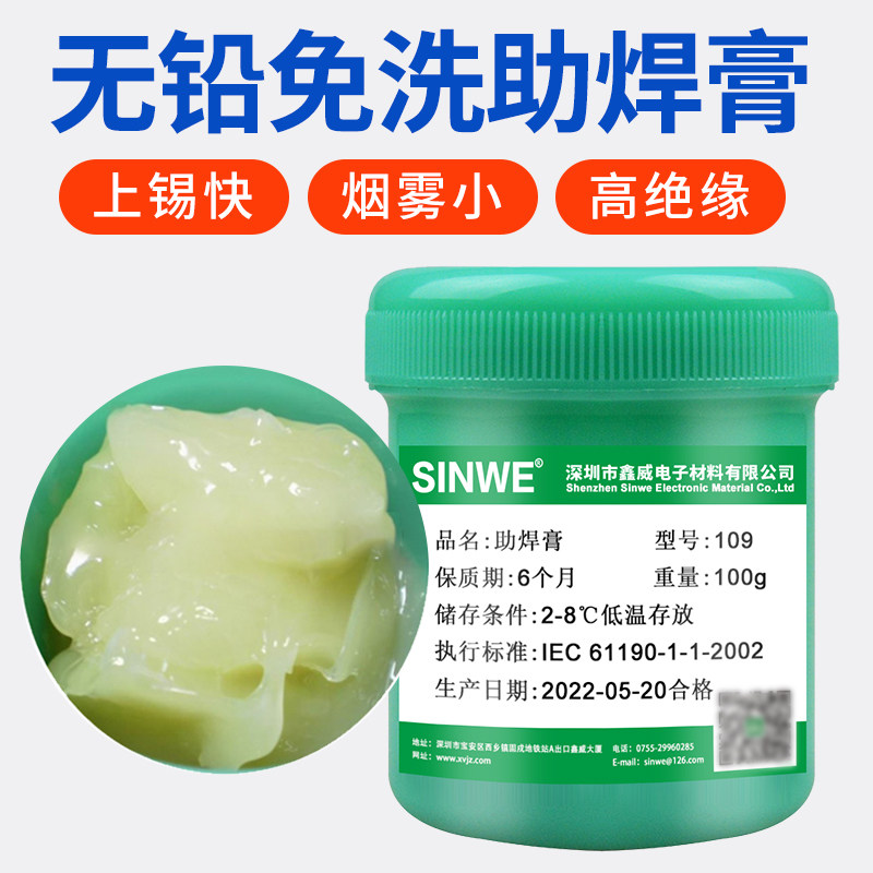 电烙铁焊锡助焊膏松香液块手机维修焊油bga焊膏助焊剂笔针管针筒,五金/工具,松香,淘宝优惠券,粉丝福利购,淘宝优惠卷