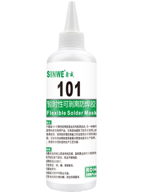 耐高温可撒性防焊胶120可剥阻焊剂保护蓝胶绿油触摸屏用PCB线路板SMT拒焊胶临时油漆遮蔽膏膜替代金手指胶带