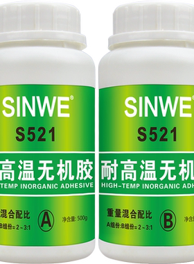 耐高温胶水500℃ 1000度强力防火胶耐火胶耐热隔热防热胶陶瓷金属粘铁铝专用耐油防水密封胶1500无机胶修补剂