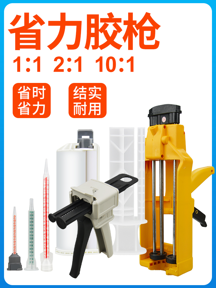 快速出胶  省时省力