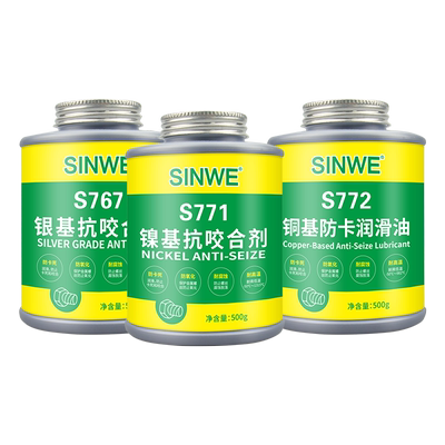 镍基铜基银基耐高温抗咬合剂金属链条轴承齿轮螺栓螺纹螺丝锈死防咬合防卡膏防腐蚀防锈润滑脂金牛油铜膏8150
