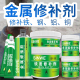 工业修补剂不锈钢金属焊接胶粘铁钢铁铝合金陶瓷铸铁专用 强力AB胶水粘得牢万能胶裂缝漏水耐高温快干修补胶