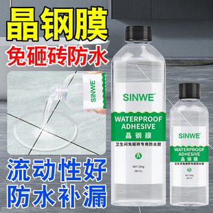 浴室厕所卫生间地面地砖瓷砖不平积水垫处理防水胶透明找平胶神器