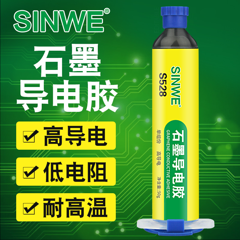 填充型石墨导电胶耐高温电磁屏蔽抗干扰胶水