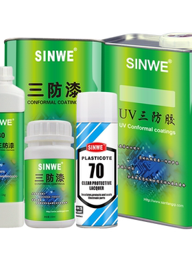 电路板三防漆耐高温快干防水胶自干线路板透明保护漆绝缘漆自喷漆